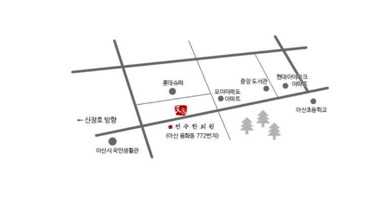 아산천수한의원 오시는 길 약도